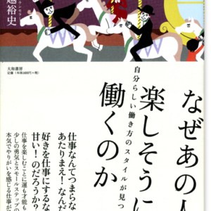 中越裕史君が本を出版しました。