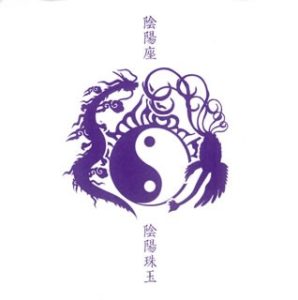 陰陽座のライブにいきました。