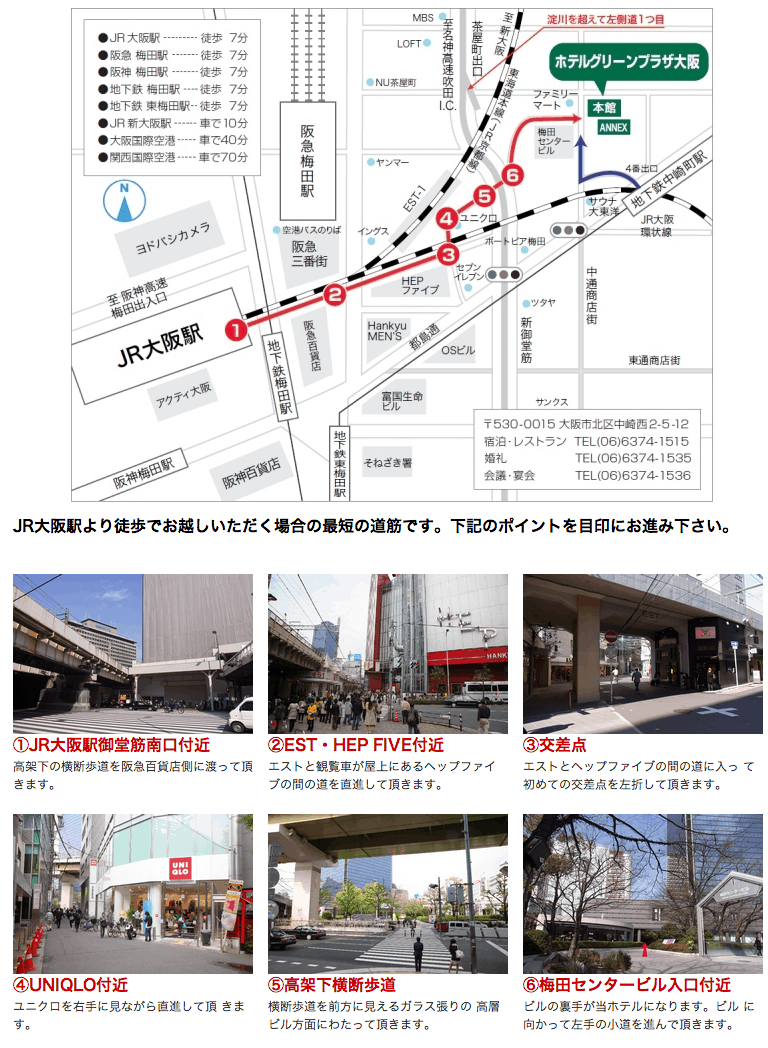 ホテルグリーンプラザ大阪 アクセスマップ 楽天トラベル 大阪 のエレキベースレッスン ベーシスト 津田エレキベース教室 オンラインベースレッスンも対応