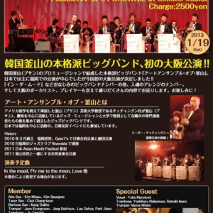 ART ENSEMBLE OF BUSAN ライブのお知らせ