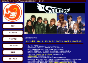 高槻ジャズストの気になるロックバンド「セーリング」について調べてみた。