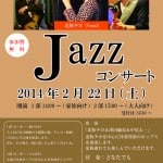 【動画】ジャズライブのお知らせin市民交流センター東淀川