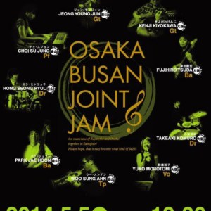 韓国釜山のミュージシャンと合同セッションします。Busan-Osaka Joint Jam