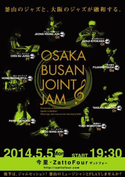 韓国釜山のミュージシャンと合同セッションします。Busan-Osaka Joint Jam