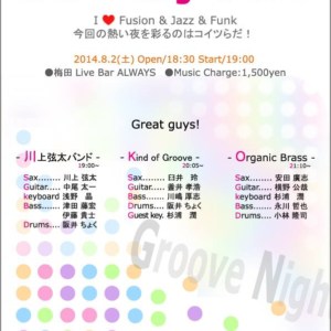 Groove Night 0802by川上弦太バンド梅田ALWAYSのお知らせ