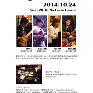 道頓堀「CELLAR BAR KENT」にて演奏です。