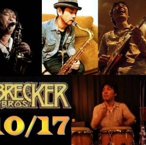 The Brecker Brothers Band Nightのお知らせ