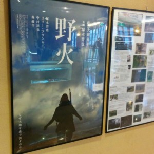 映画「野火」を観た感想など。