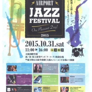 10/31 伊丹空港のジャズフェスに出演します。