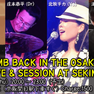 10/22 ミニライブ&ジャムセッションのお知らせ