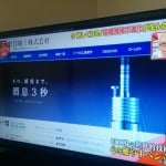 サイトを担当した、ゼロ精工株式会社さんが「所さんのニッポンの出番」に紹介されました。
