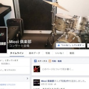 2月18日(木)は寝屋川Micci倶楽部(ミッチクラブ)にてジャズジャムセッションホストです。