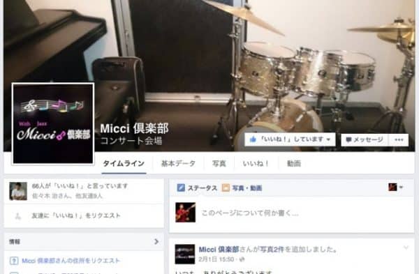 2月18日（木）は寝屋川Micci倶楽部（ミッチクラブ）にてジャズジャムセッションホストです。