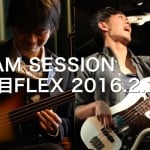【中止になりました】2/25 関目FLEXにて雪谷くんとジャムセッションです。