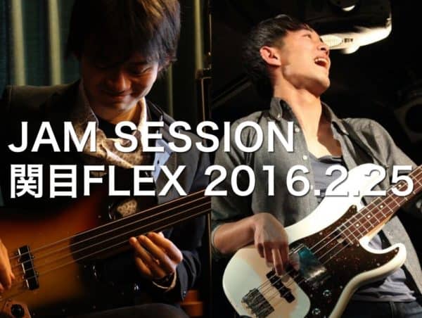 【中止になりました】2/25 関目FLEXにて雪谷くんとジャムセッションです。