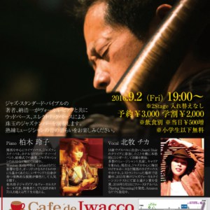 今回も3Days ベーシスト納浩一さん(ジャズ・スタンダード・バイブル著者)を迎えてのイベントを開催します。