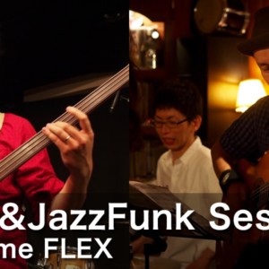 10月18日(木)は関目フレックスにてBlues&JazzFunkセッション(with沼津さん高瀬さん)