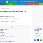 京都のスタジオRAGさんから依頼を受けまして、WEBマガジンの連載コラムを書くことになりました。