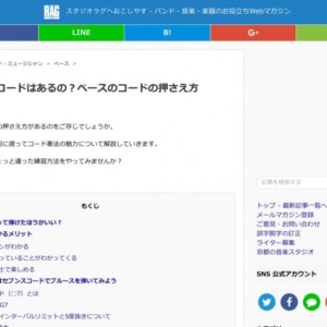 京都のスタジオRAGさんから依頼を受けまして、WEBマガジンの連載コラムを書くことになりました。