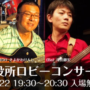 城東区役所ロビーコンサートに出演します。(11/22)