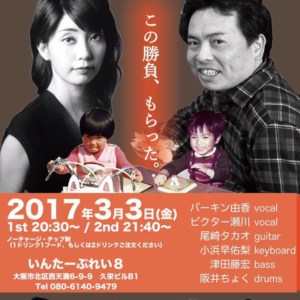 2017年3月のスケジュールとお知らせ