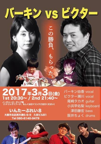 2017年3月のスケジュールとお知らせ