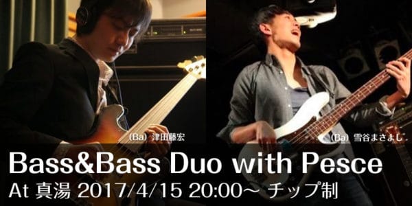 4月15日は雪谷くんとベース&ベースのライブ withPesceさん