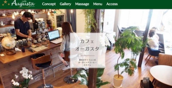 2/24 ツ・ダカフェ vol.3 @関目オーガスタ(トークセッション & ベースミニライブ)
