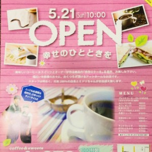 Cafe OTOフライヤー