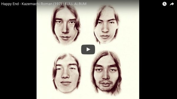 はっぴいえんど 颱風（風街ろまん収録）