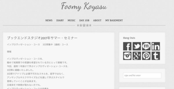 ブックエンドスタジオ2017年ベースサマー・セミナー（子安フミさん・瀬川信二さん）の参加レポート。