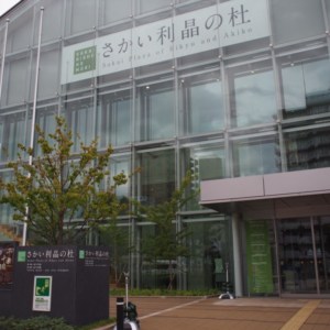 【堺市長選】今話題の「さかい利晶の杜」にいってみた。