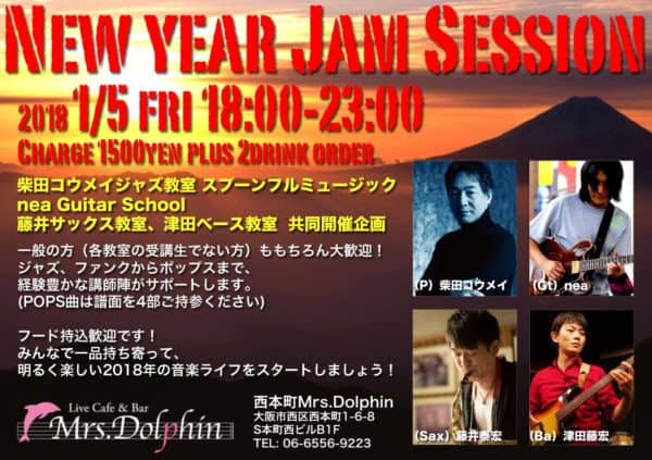 2018.1.5 新春セッション @ 本町 Mrs.Dolphin