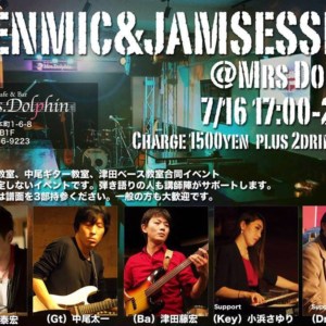 7月のベース教室イベント