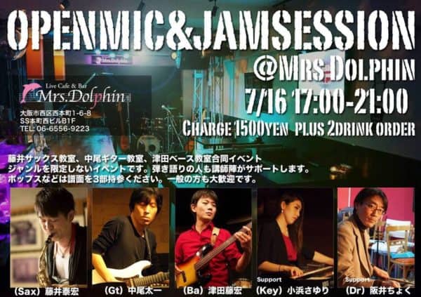 7月のベース教室イベント