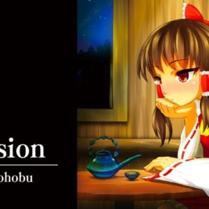 「ついったー東方部」13枚目のアルバム”obsession”5月5日リリース
