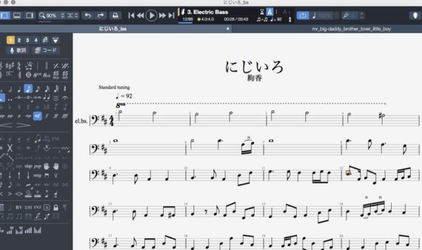 絢香「にじいろ」のベース譜面 | 津田エレキベース教室（大阪 ベース