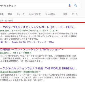 【SEOネタ】「ニューヨーク セッション」で1位になりました。