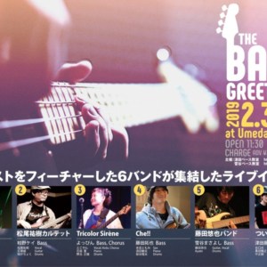 門下生対バンライブ「The Bass Greeting」梅田ALWAYSのお知らせ