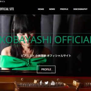 大阪・関西のジャズピアニスト小林理紗さんのサイトを制作・公開しました