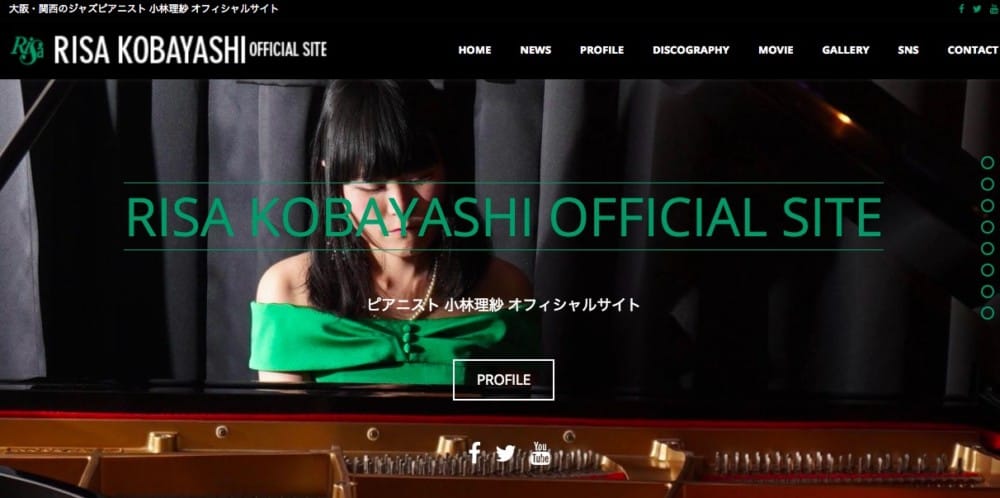 大阪・関西のジャズピアニスト小林理紗さんのサイトを制作・公開しました