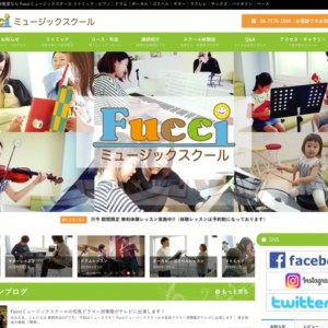 豊中のリトミック音楽教室Fucciミュージックスクールのサイトをリニューアル・制作しました。
