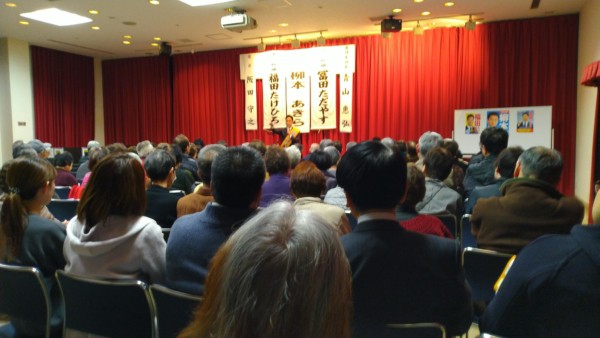 【大阪クロス統一地方選挙 旭区】柳本あきら氏 福田武洋氏 冨田ただやす（忠泰）氏の講演会に行ってきた。