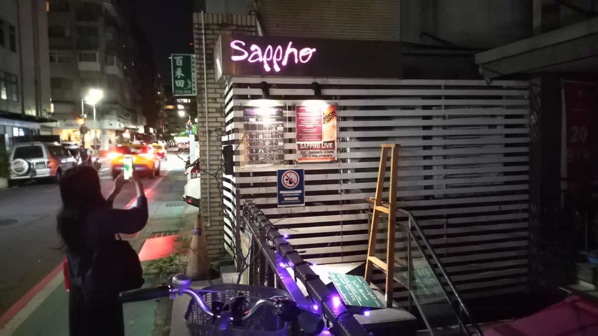 台北 Sappho