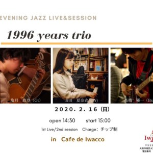 【おすすめイベント】若手上級者 高橋優一くんのLIVE&SESSIONあります。
