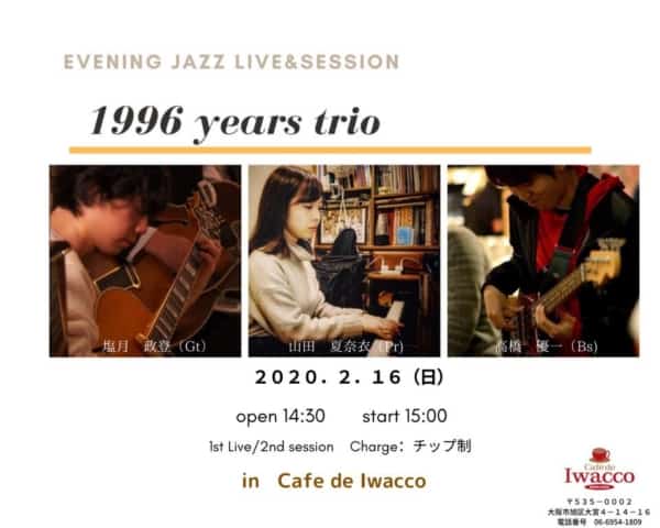 【おすすめイベント】若手上級者 高橋優一くんのLIVE&SESSIONあります。