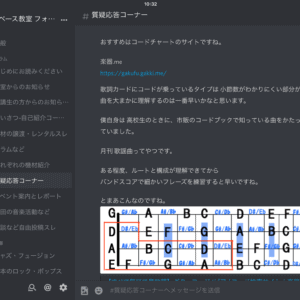 オンラインベースレッスンのトライアルも踏まえオンラインフォーラムを始動させています。