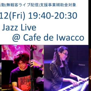 明日12日(金曜)19:40〜 Youtube 配信ワークショップやります