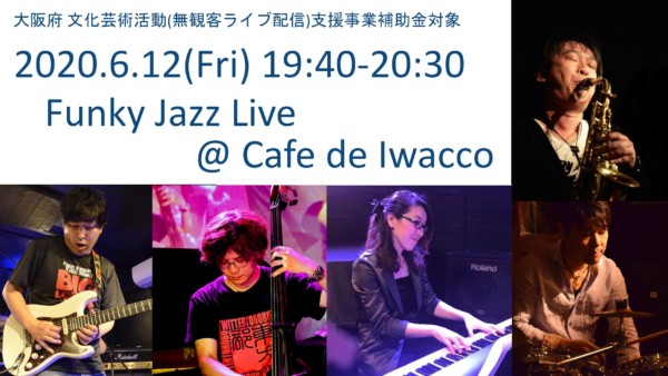 明日12日(金曜)19:40〜 Youtube 配信ワークショップやります