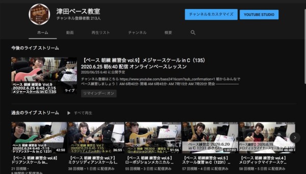 【ベースで朝活】Youtube配信 朝練 練習会はじめました!